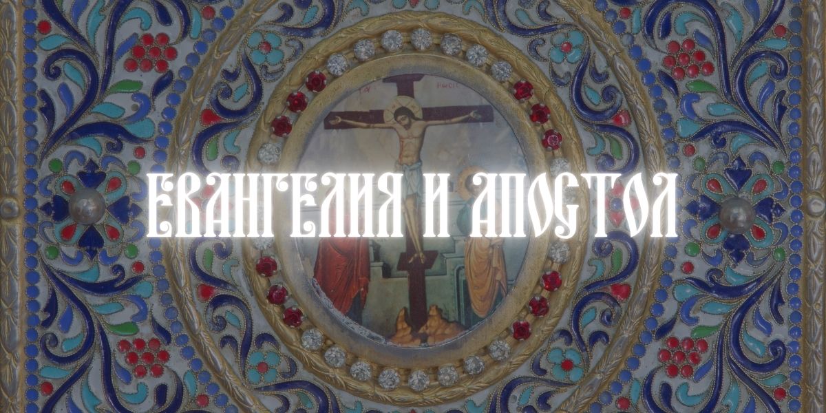 Библия. Синодальный перевод