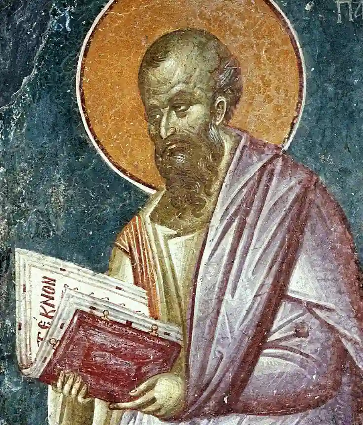 Павел