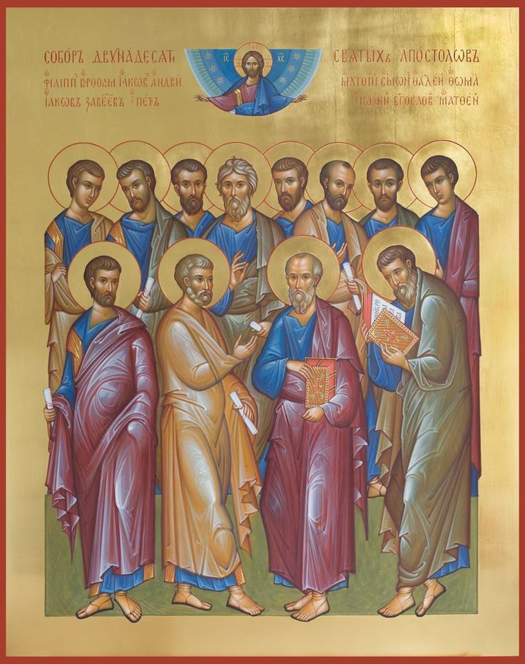12 апостолов