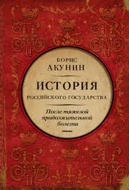 После тяжёлой и продолжительной болезни