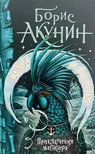 Сокол и ласточка