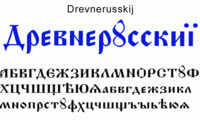 Шрифт Drevnerusskij