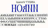 Шрифт Ioann IV