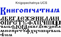 Шрифт Knigopechatnya