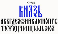 Шрифт Knyaz