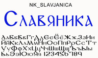 Шрифт NK Slavjanica