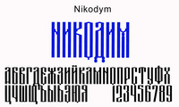 Шрифт Nikodym