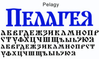 Шрифт Pelagy