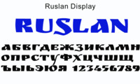 Шрифт Ruslan Display
