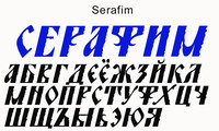 Шрифт Serafim