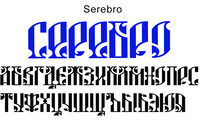 Шрифт Serebro