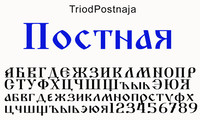 Шрифт Triod Postnaja