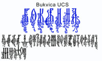 Шрифт Bukvica