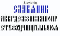 Шрифт Slavjanic