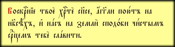 Шрифт Akathistos