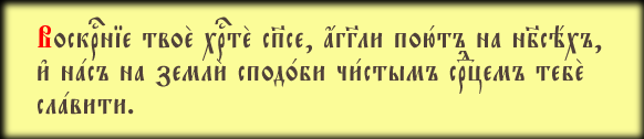 Шрифт Evangelie
