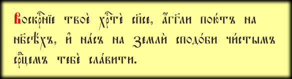 Шрифт Feofan