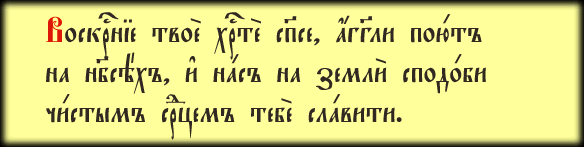 Шрифт StaroUspenskaya