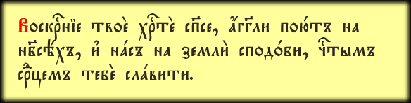 Шрифт Triodion